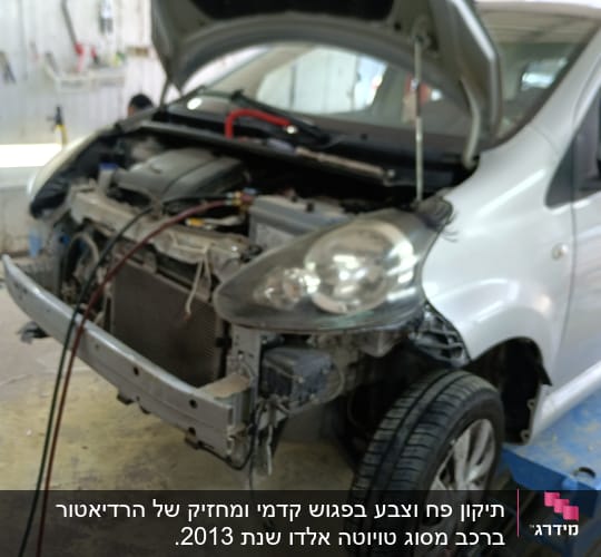 רכב עם מכסה מנוע פתוח בתהליך תיקון פחחות